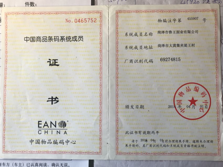 點擊查看詳細信息<br>標題：資質(zhì)榮譽 閱讀次數(shù)：1739