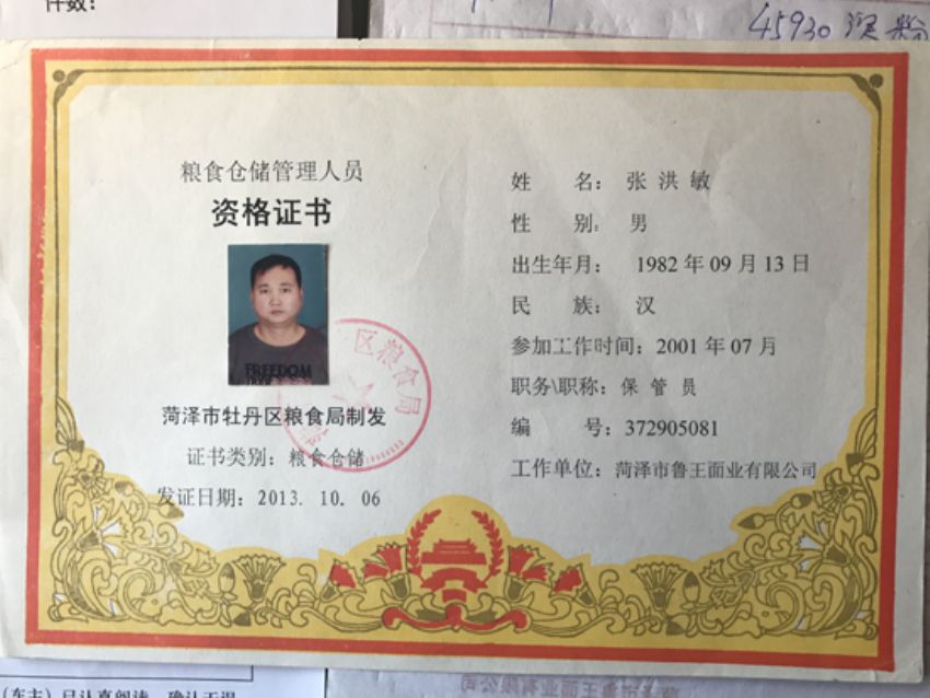 點(diǎn)擊查看詳細(xì)信息<br>標(biāo)題：資質(zhì)榮譽(yù) 閱讀次數(shù)：2320