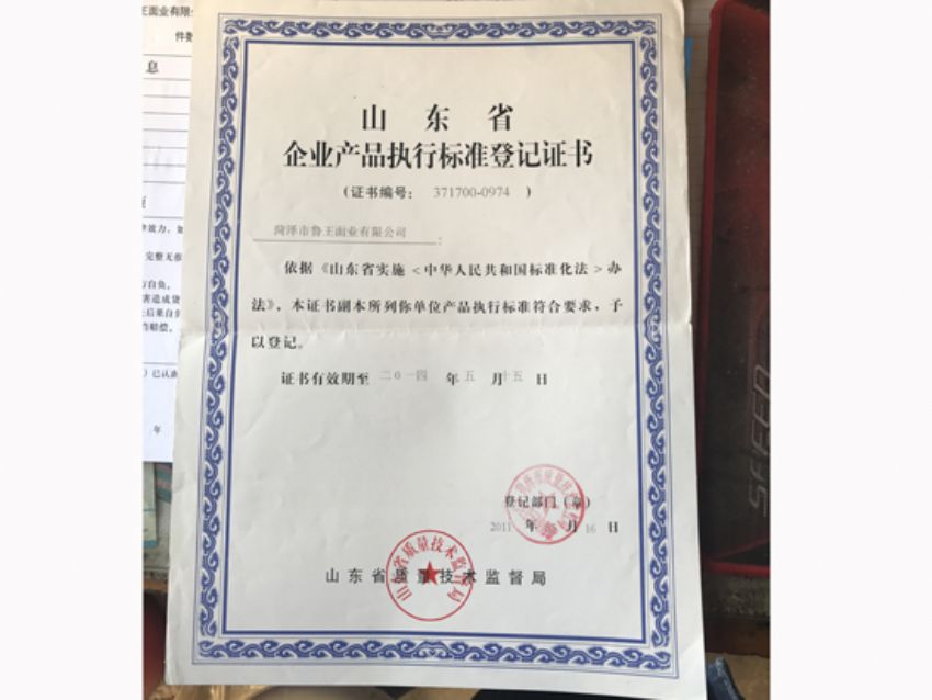 點(diǎn)擊查看詳細(xì)信息<br>標(biāo)題：資質(zhì)榮譽(yù) 閱讀次數(shù)：2220