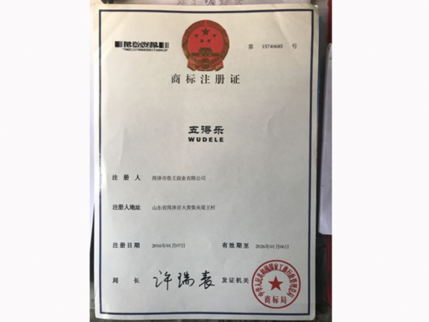 點(diǎn)擊查看詳細(xì)信息<br>標(biāo)題：資質(zhì)榮譽(yù) 閱讀次數(shù)：1949