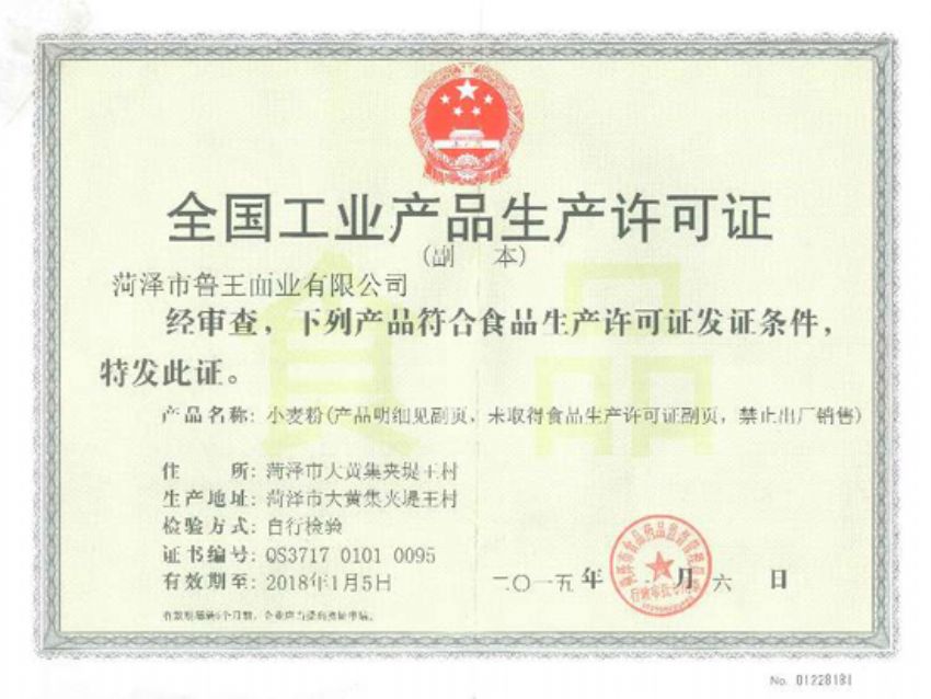 點擊查看詳細信息<br>標題：資質(zhì)榮譽 閱讀次數(shù)：1636