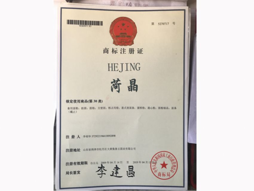 點(diǎn)擊查看詳細(xì)信息<br>標(biāo)題：資質(zhì)榮譽(yù) 閱讀次數(shù)：1991