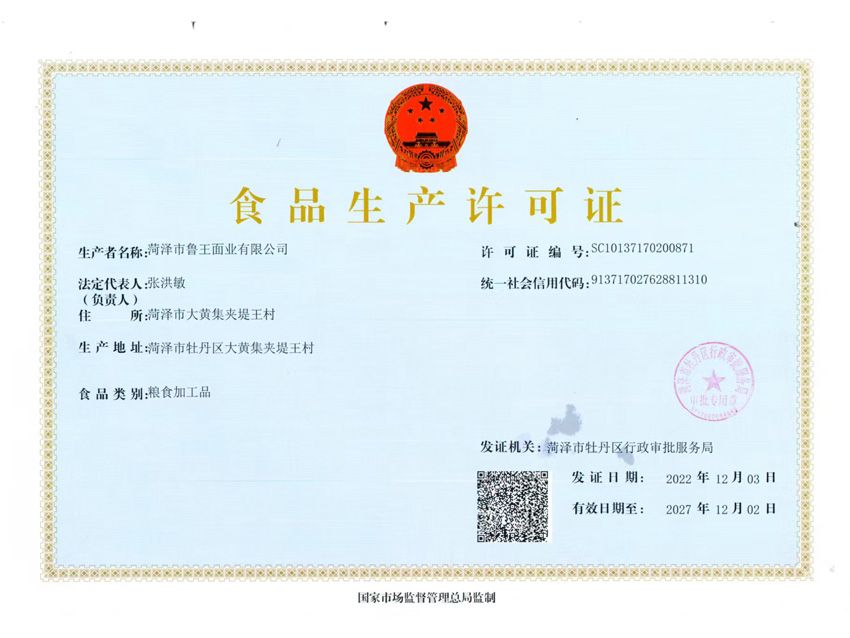 點(diǎn)擊查看詳細(xì)信息<br>標(biāo)題：食品生產(chǎn)許可證 閱讀次數(shù)：713