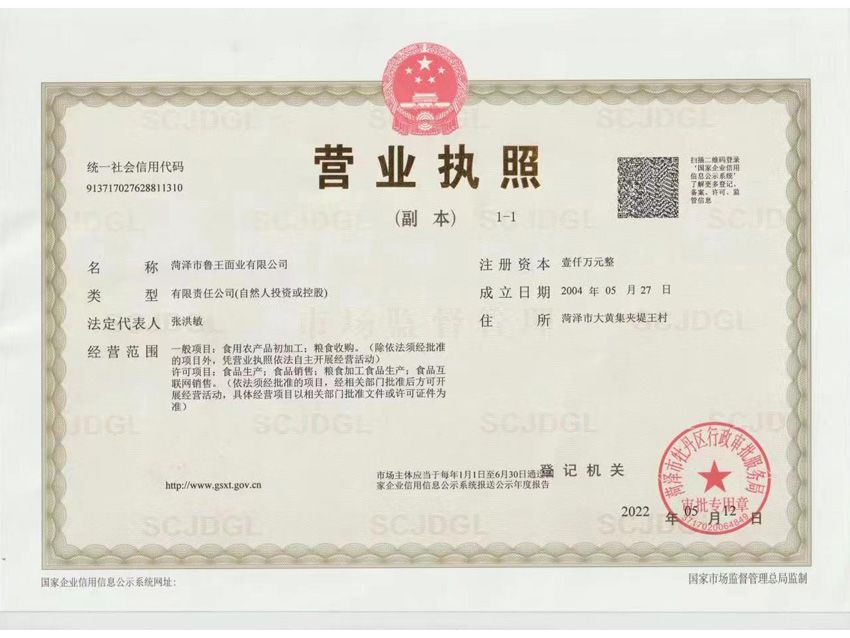 點(diǎn)擊查看詳細(xì)信息<br>標(biāo)題：營(yíng)業(yè)執(zhí)照 閱讀次數(shù)：549